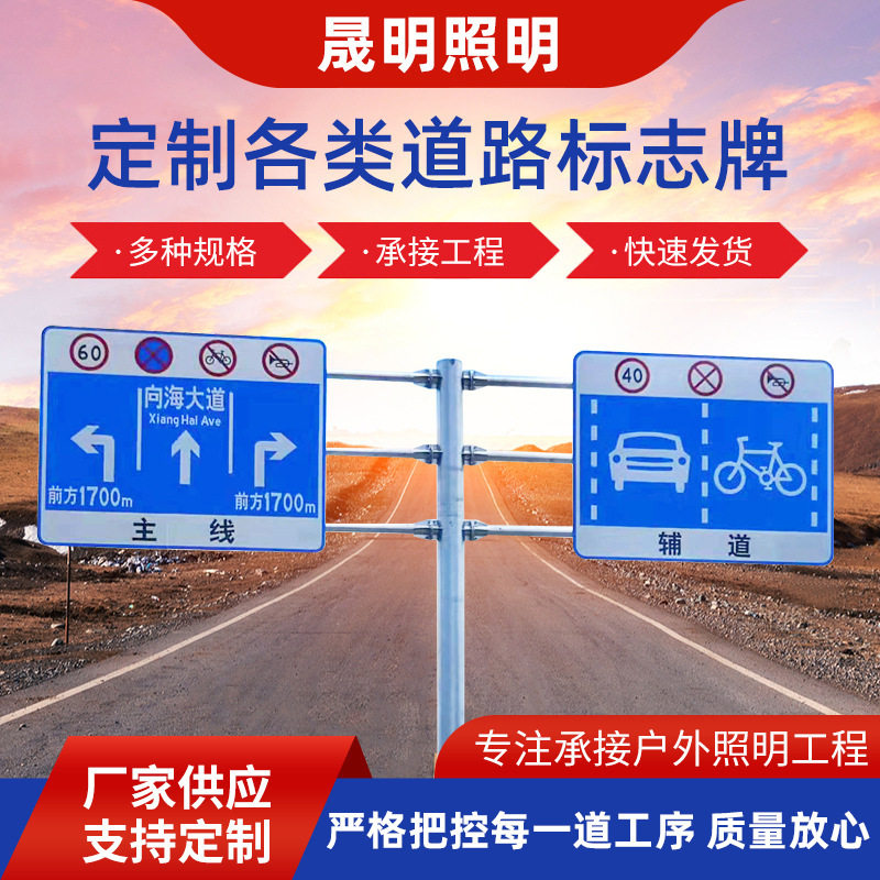 立杆标志牌 铝板安全反光标识牌 路口道路交通设施标志牌