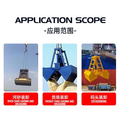 遥无线控斗出YFT售物码头货装卸矿山开采物料抓抓取贝型抓斗