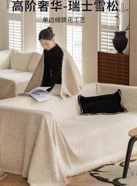225新四款用沙发巾季通感沙发盖布F5M79T6H巾全包全0盖毯通用沙发