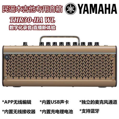 YAMAHVPJA吉他音箱THR斯1THR0THR5电木吉3他0/贝音响