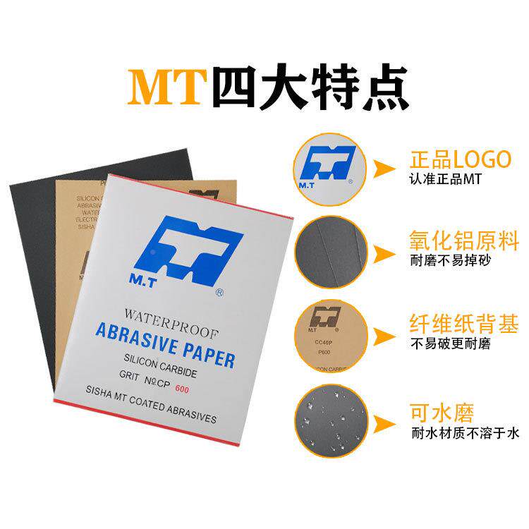 抛光砂干湿两用T水砂纸60XZR#-2000#抛光M研磨纸打磨水砂纸