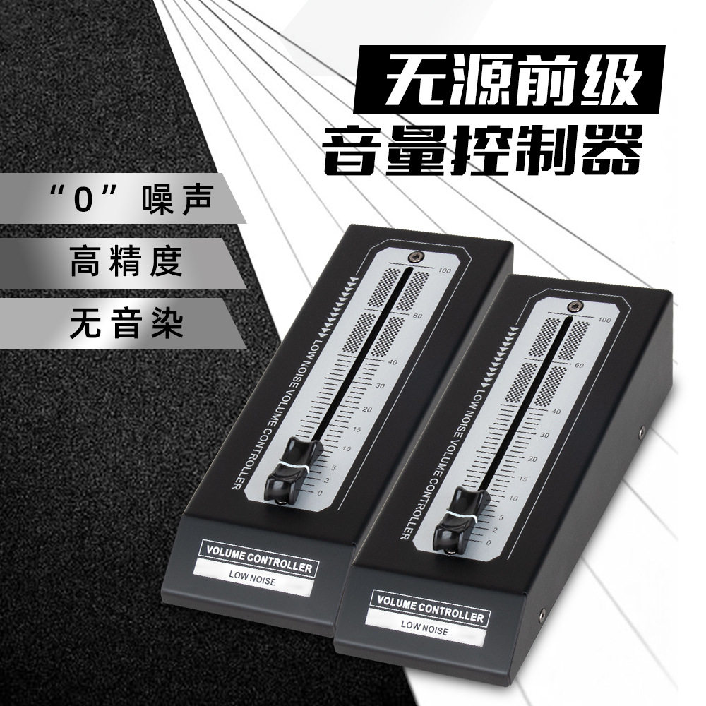 高质感RCA无损耗调音台