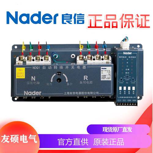 8NDQ86350上海良信自动转换开关电器400/S/04/30/3/Nader3p4PPC