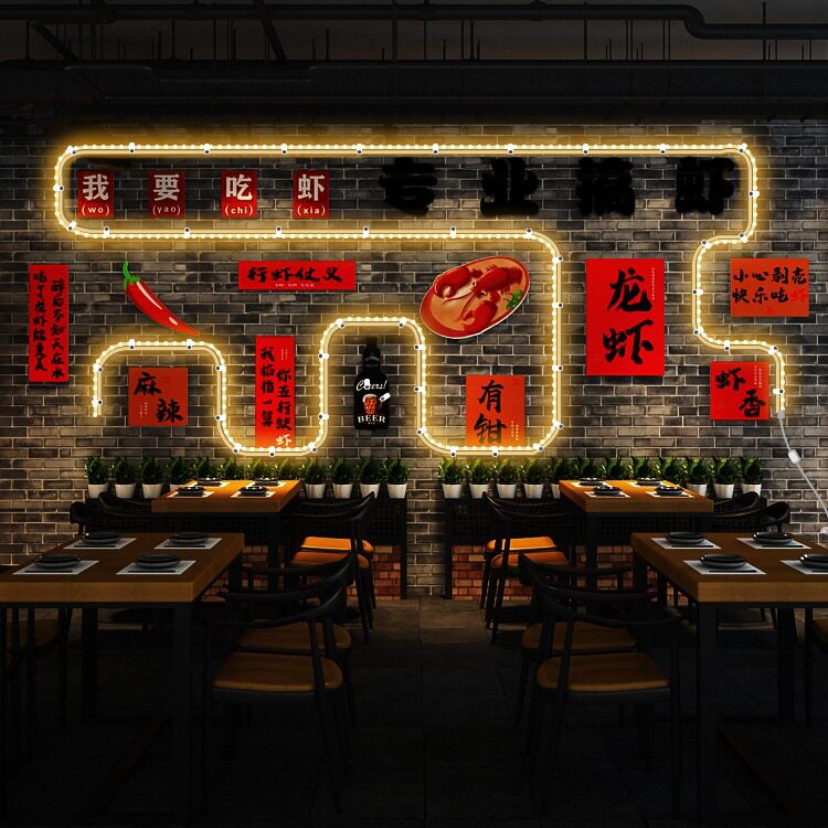 LED029烧烤店小龙虾夜宵餐饮饭店墙贴发光墙面背景装饰组合LED灯