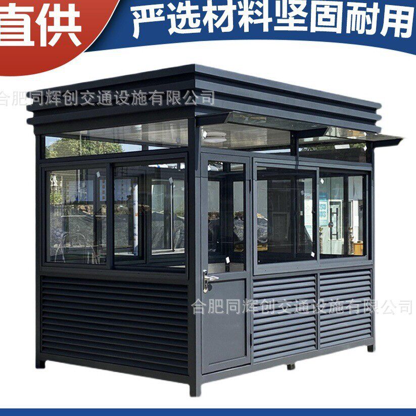 门卫岗亭户外岗亭小区门卫室小区值班室钢结构岗亭厂家直供