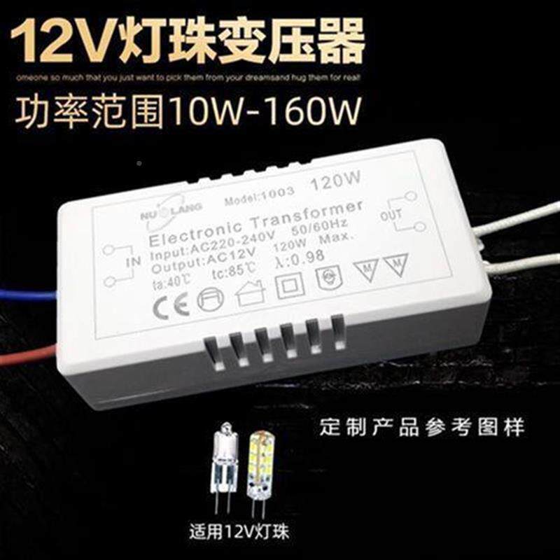 卤器素LQQ灯珠源电子变压安定器220vAC12V水晶灯驱动电变压器转(4