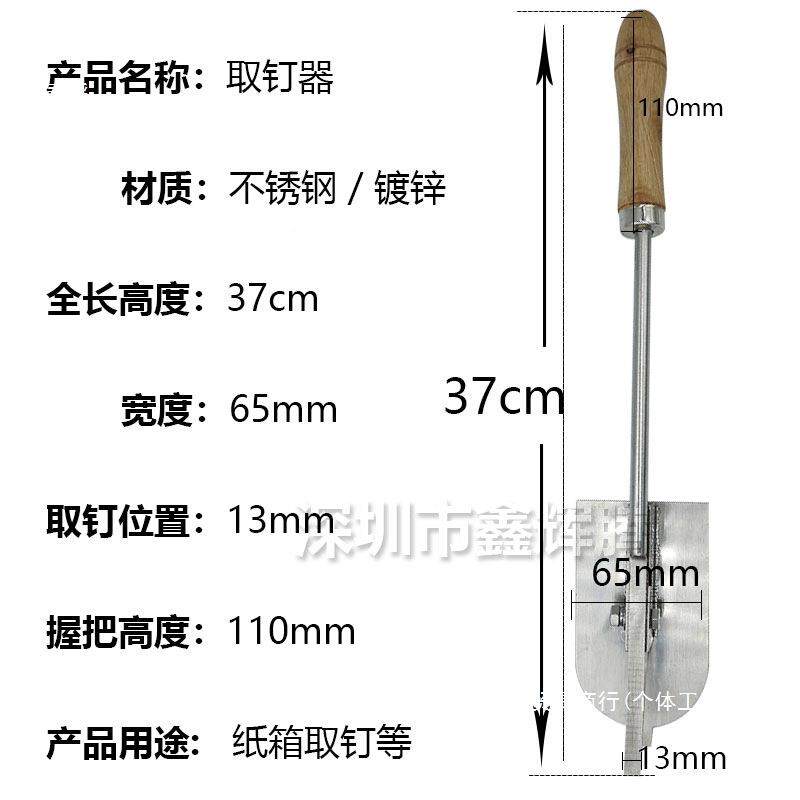 欧记拆器钢板纸撬械订器纸箱起钉器箱机钉RHJ配件不锈钢拔钉器
