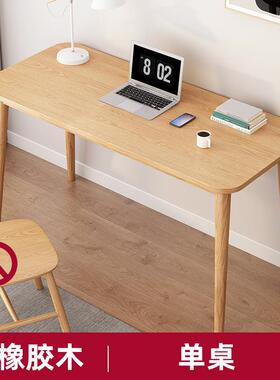 书桌电脑桌室卧家用小学生QBI学习桌实木办公桌子中出租屋简易作