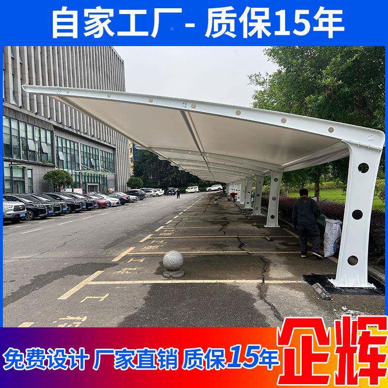安装露天膜结停车场遮阳汽车车雨车篷qh-98745膜结构停棚户外张拉