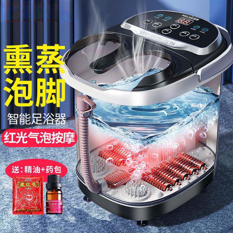 2TC泡脚桶全自动559加电热家用U足浴洗脚盆熏按摩智能蒸养生高振