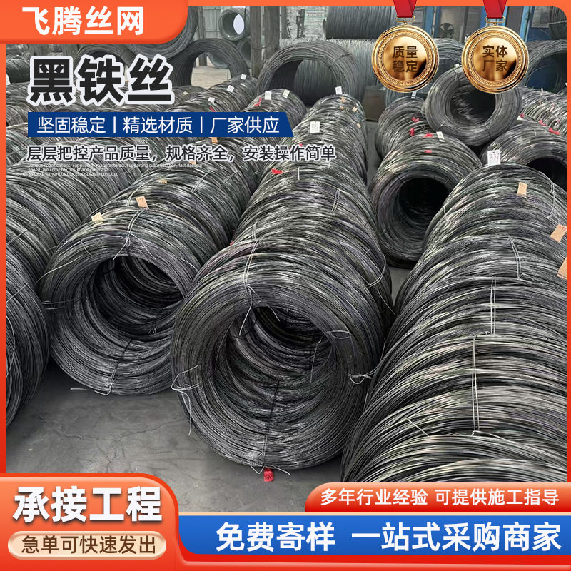 厂家直供黑丝捆绑丝规格齐全