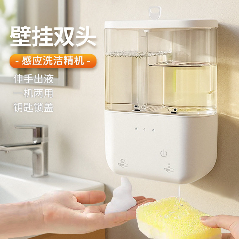 新款免打孔双头感应洗手机酒店大容量皂液器家用厨房壁挂洗洁精机