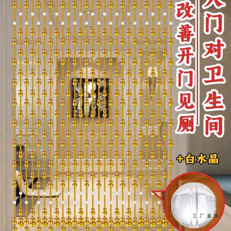 水晶子帘新款生门帘珠隔断帘客厅玄关卫间卧室F98T5JS6金黄色葫芦