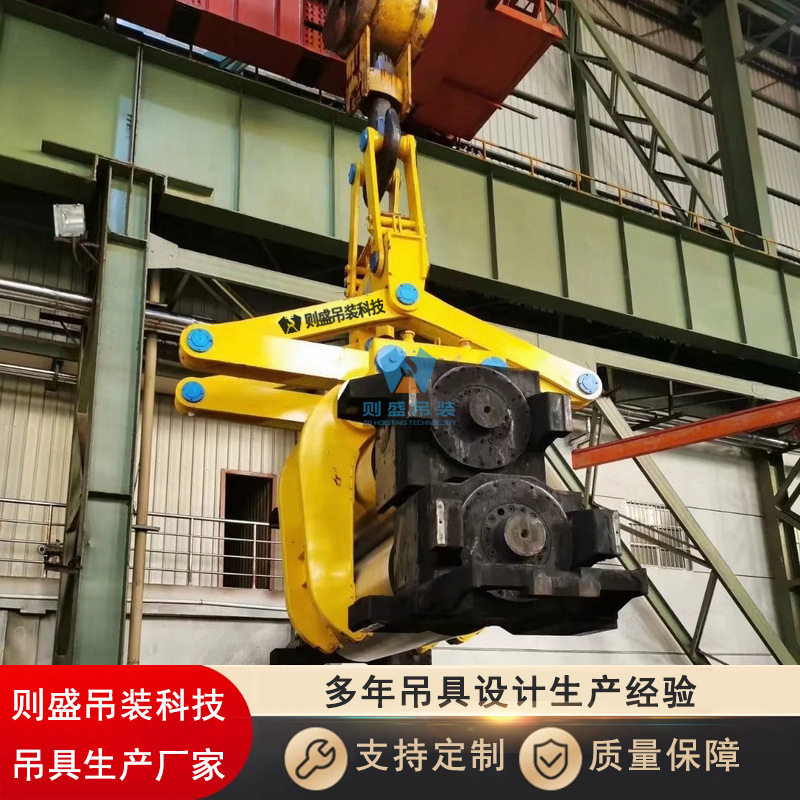 则盛轧辊吊具自动启闭夹钳