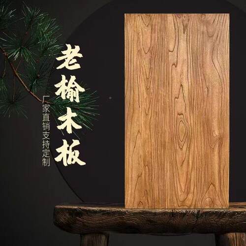 老木榆实木大板风化纹理餐厅桌面板旧板复古书吧木台一字桌AWQ飘