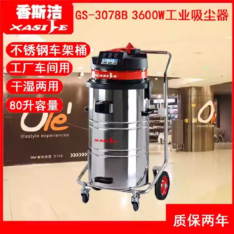 香斯洁酒店地毯干湿两用吸尘器