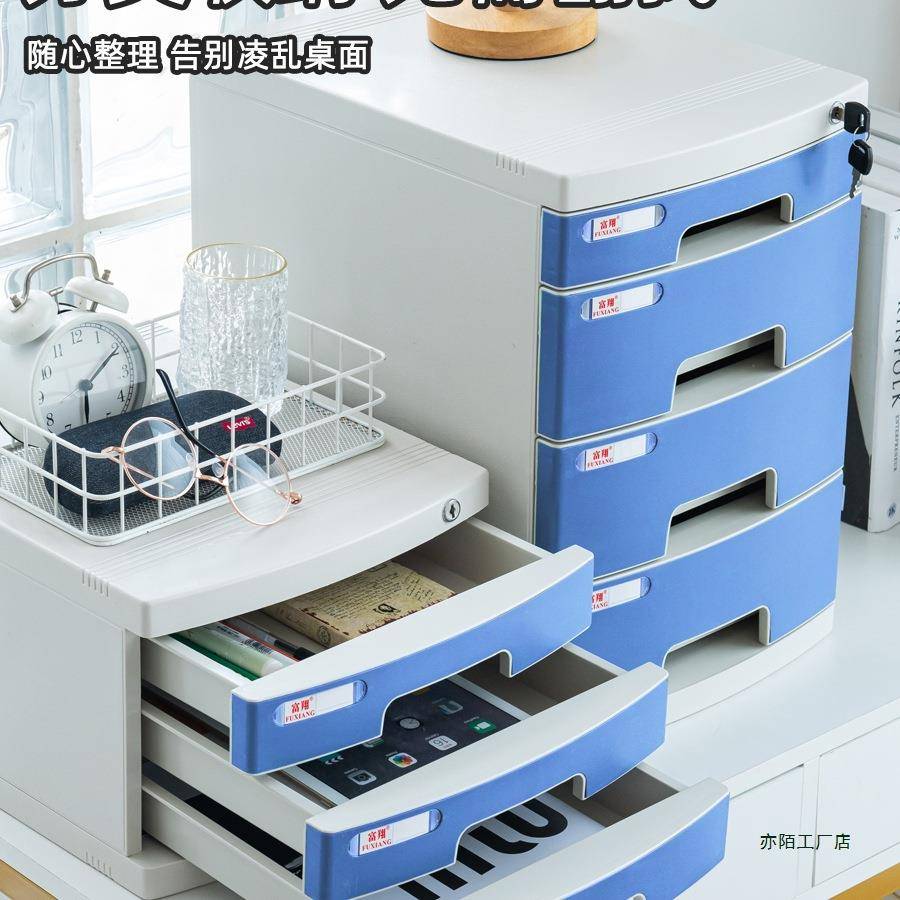 面上带锁文件办公室A桌4抽盒屉式收纳柜F97J7755文件夹收纳塑料多