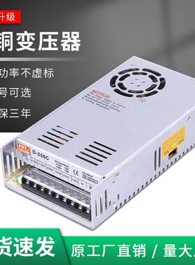 开关电源V50W双组输出D3-35A0GXMC12V1024V10A工控机械输入220转