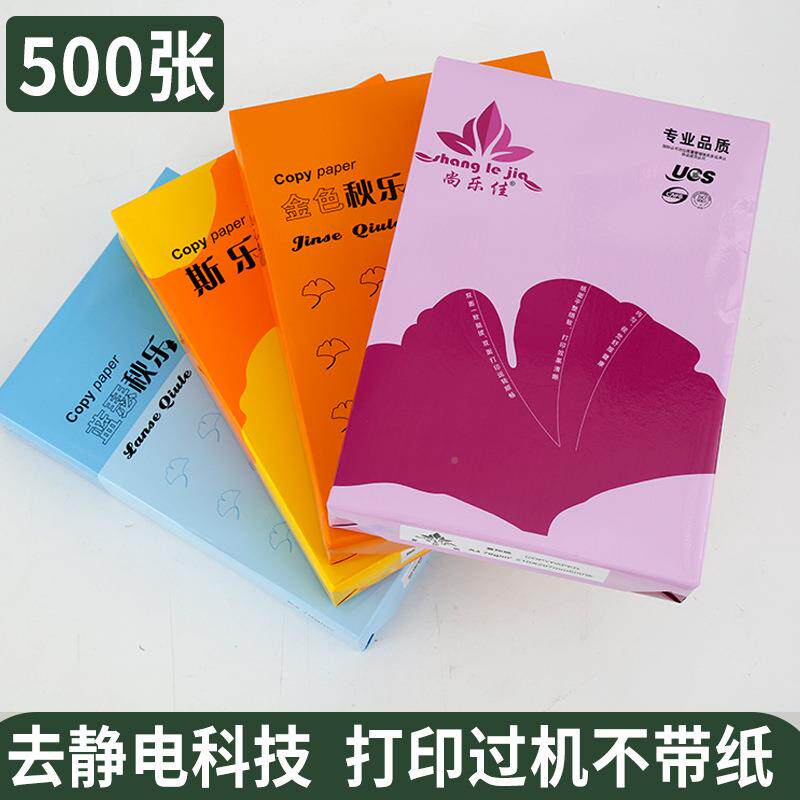 整复纸打印27624印纸白纸张纯箱木浆纸办公打印