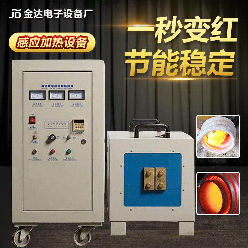 高频中频感应加热熔炼炉