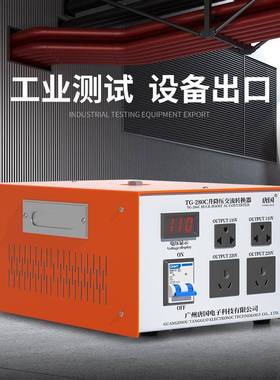 变压器220v转110TG-280Cv1大功率工业版10v转020v2电压转换器4000