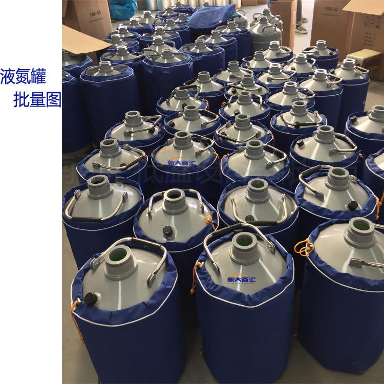 便氮罐精液存液液氮罐10L液YDS-10氮罐携分子冰淇淋冻制作液氮筒