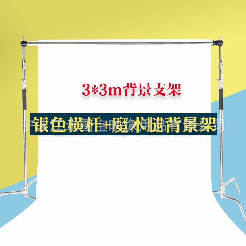 拍照背景架不锈钢3米伸缩杆摄影直播背景布支架魔术腿背景架