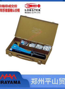 LOBSTE动虾0牌手HN010铆钉钳RHN10