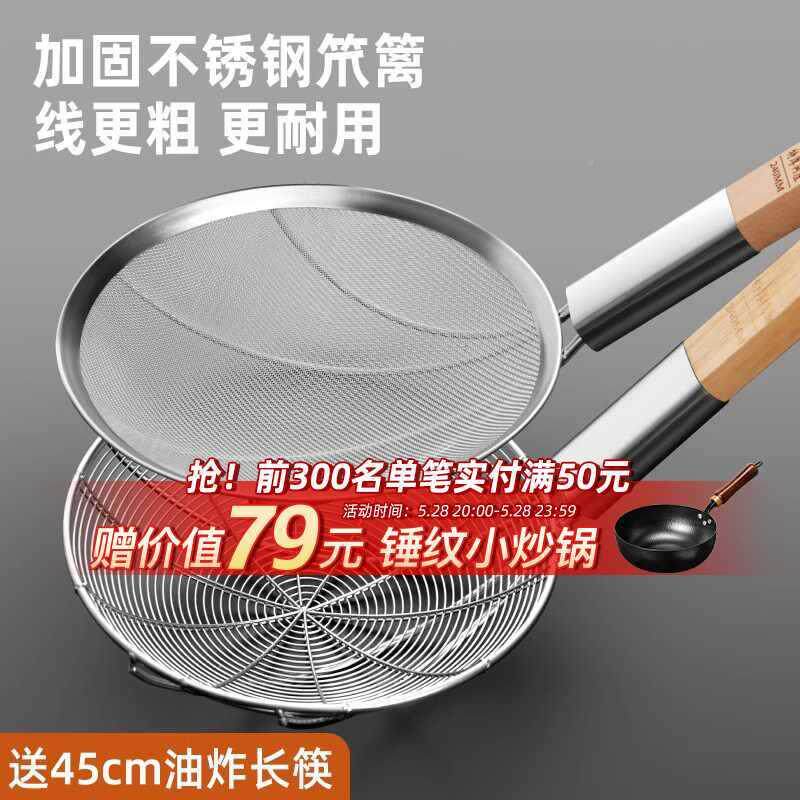 ?不锈炸钢漏勺号商用厨房过滤网油密漏F768¥!网捞面大捞勺捞篱