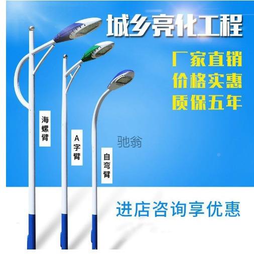 市UQT电LED路灯5米6米外7米8米路灯A字臂户超亮道灯路高杆灯杆路