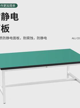 防静电工作台简桌子车间流商水线商用操作维修装配易570电桌子打