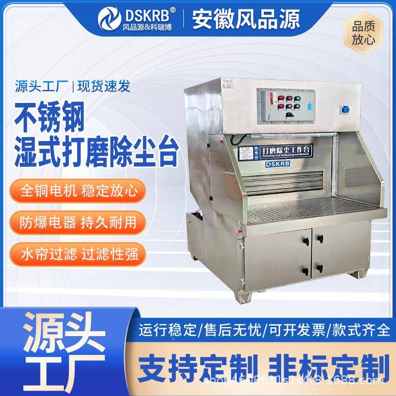 自湿吸式磨抛光除尘DEA工作打台五金焊接木工砂轮去毛刺粉尘吸设