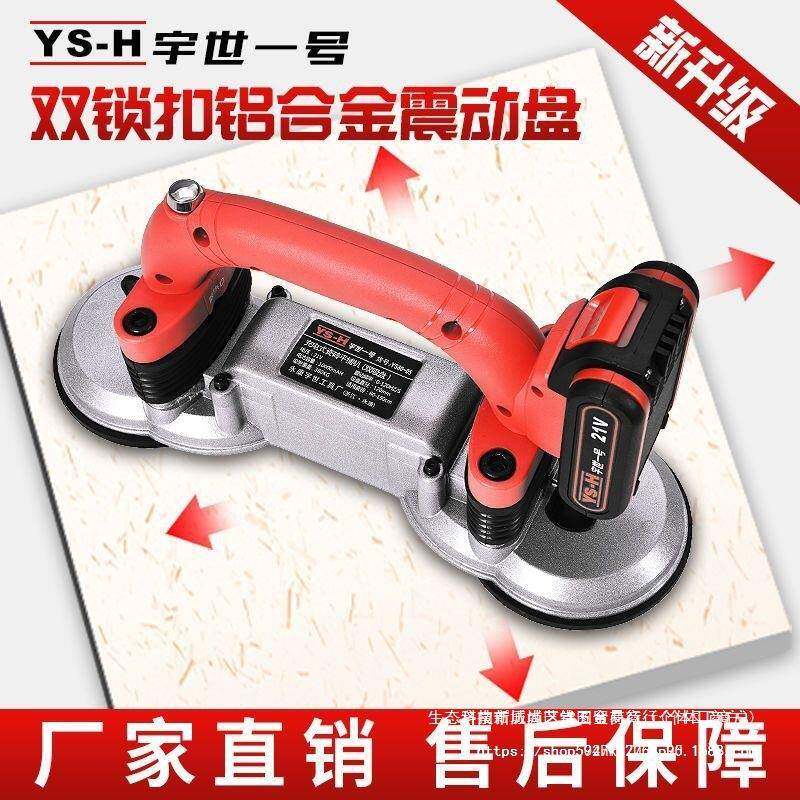 双吸墙盘瓷砖平铺机贴砖机振铺动器地720砖平铺机动砖砖工具地自
