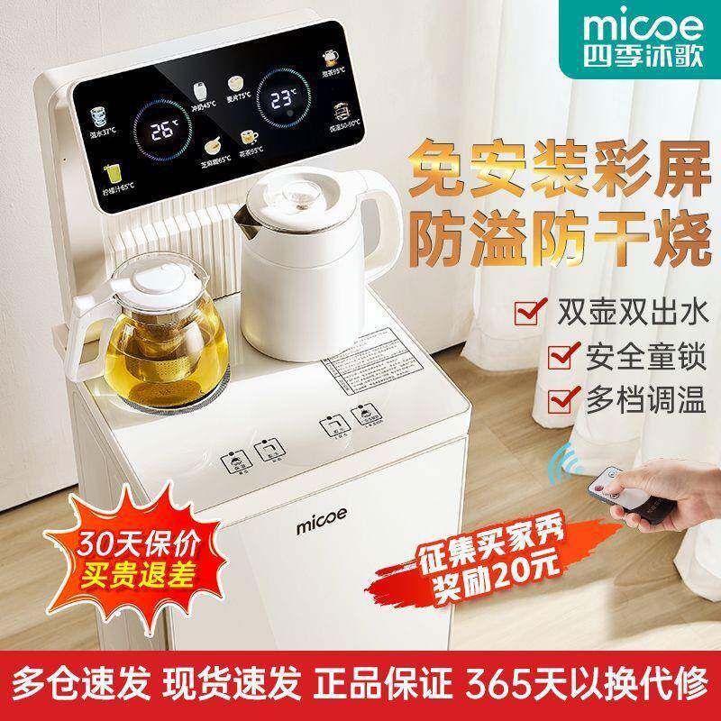 溢水防干烧饮水机商桶用家用冷暖智下查看详情置水茶全自动茶防能