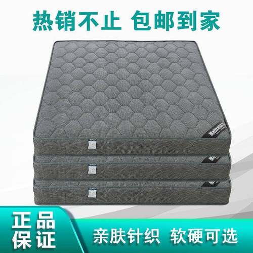 席梦弹簧床垫20CM加厚双人18米椰棕.硬偏思1.5米884乳胶舒适软硬