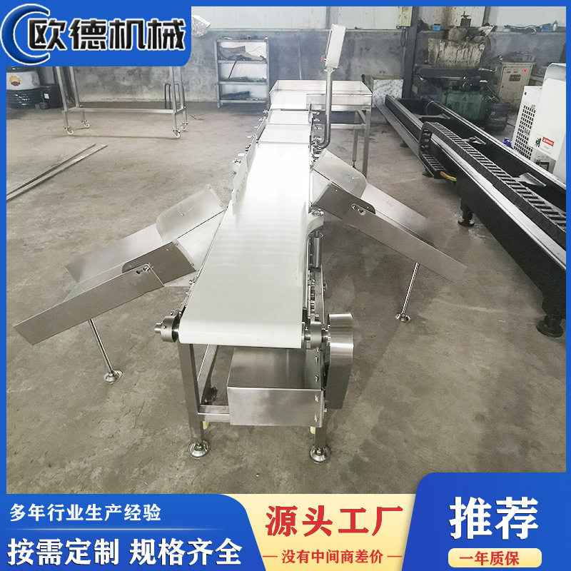 成套设备鲳鱼称重分选机质保量