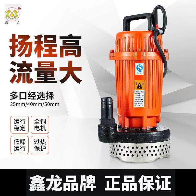 鑫龙QWWQBDB潜水泵排污电泵泥3沙泵杰仕力抽水机220V80VD污水泵