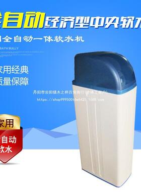 1家用自全动软水机软水t$*&j#fg器500L/H01000L/H500L/H200L/H无