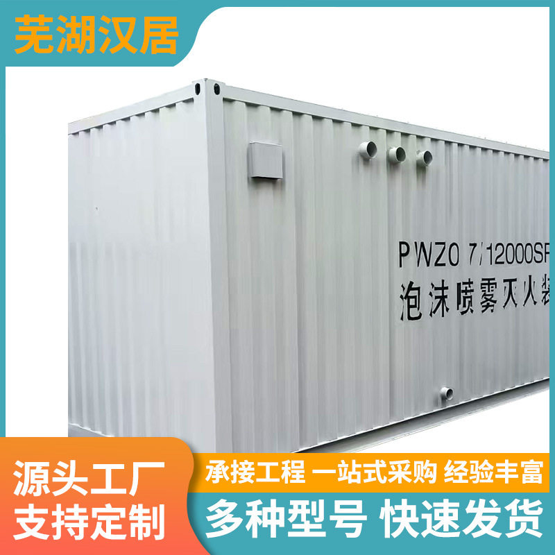 储能设备集装箱能源储存