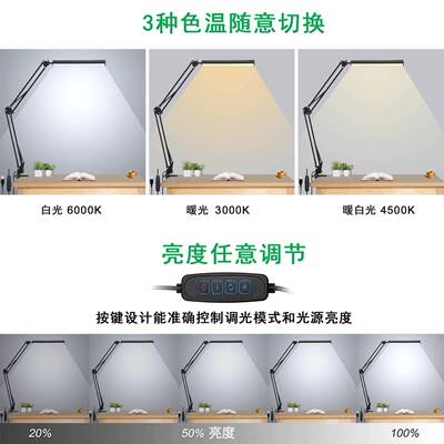 ILed长臂折叠255护眼台灯三色调舍光卧宿室l床头阅读学习工作设计