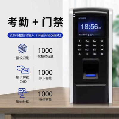 F9指纹门禁系统套装码刷卡F9密璃门磁铁玻门磁力锁一体机电锁门禁
