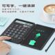 202折款 计算器液机晶手写501板真人5发音充叠电计算办公财务计算
