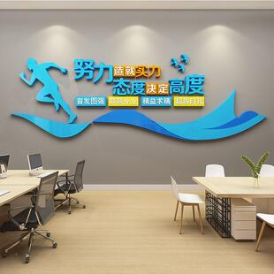企业文办公队室布置墙面装饰团励志感标语贴纸9720公司形象化背景
