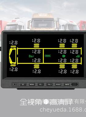 升7寸高清全测角彩屏14轮15B46023ar货车重视卡通用胎压级监系统T