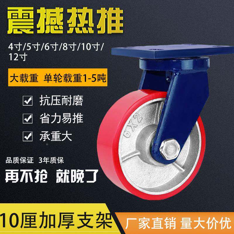 0超重型万向轮4寸5寸聚6寸寸1寸12寸氨8酯脚38轮承重工业载重轮子