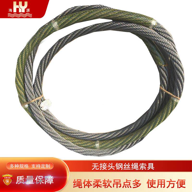 海源好无接头丝绳索190具钢丝绳钢柔圈软性强度高规格φ10mm-φ57