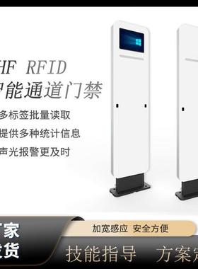 rfidr服装通道门rfZK066id门禁fid门禁仓储统资产系rid仓库物资f