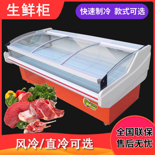 冷鲜肉展示柜熟食卤菜保鲜猪肉超市商用冷风冷藏点菜卧式弧形冰柜