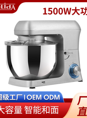 家用和面机立式多功能静音搅拌机小型商用厨师机standmixer多用途