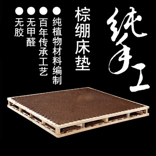 棕垫山棕床垫手工老式绷子床垫架子经济型棕绳棕绷床垫棕绑床